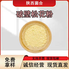 500破壁蜂花粉 植物提取物的自然饋贈(zèng)與健康價(jià)值解析